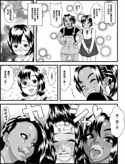 Page 14 of Ko Monkey Ayaka Ch. 4