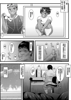 Page 4 of Ko Monkey Ayaka Ch. 4