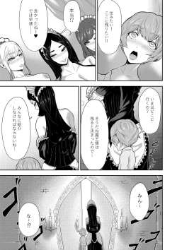 Page 26 of Shota Maou to Majo Dorei no Houshi