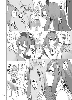 Page 34 of Boukensha no Tamago