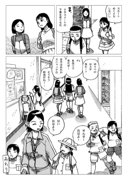 Page 29 of Taiiku Souko nite