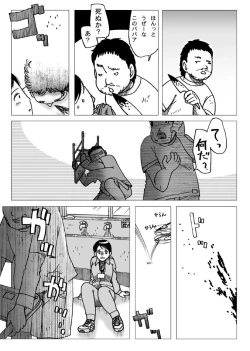 Page 8 of Taiiku Souko nite