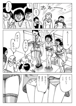 Page 7 of Kyousei Ou-sama Game