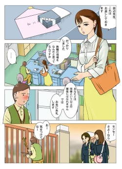 Page 2 of Houkago ni Sensei wa