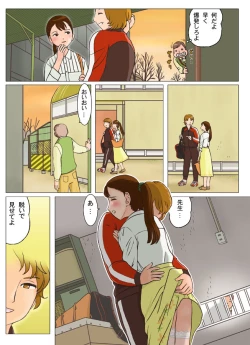 Page 4 of Houkago ni Sensei wa