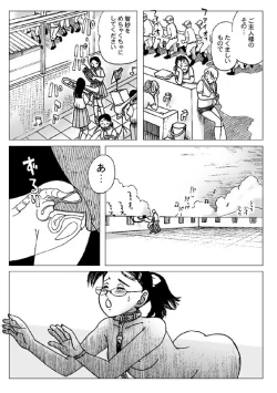 Page 13 of Kubiwa