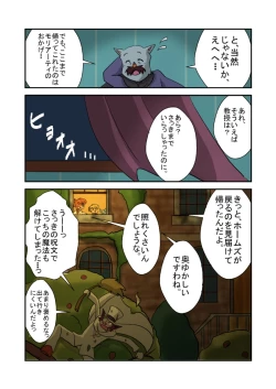 Page 21 of Kid-Sized Sherlock Hound