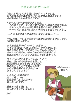 Page 23 of Kid-Sized Sherlock Hound