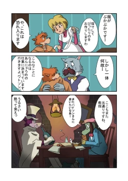Page 2 of Kid-Sized Sherlock Hound