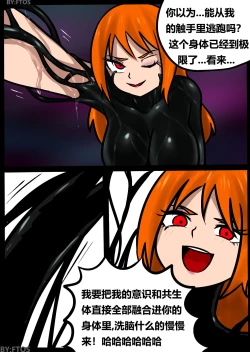 Page 19 of Venom TransSexual
