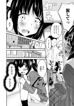 Page 100 of Shinyuu Miman Kanojo Ijou