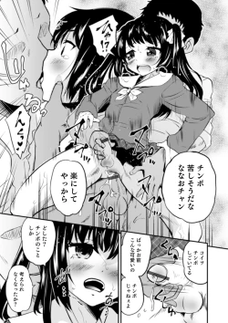 Page 107 of Shinyuu Miman Kanojo Ijou