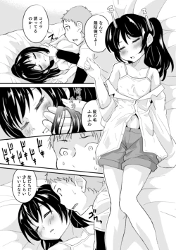 Page 117 of Shinyuu Miman Kanojo Ijou