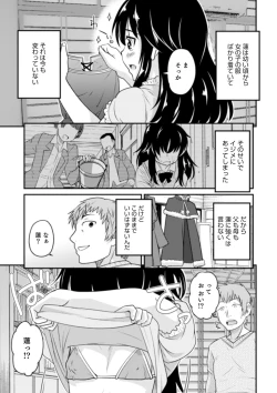 Page 165 of Shinyuu Miman Kanojo Ijou