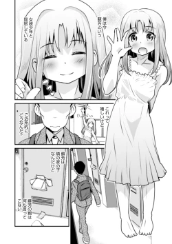 Page 180 of Shinyuu Miman Kanojo Ijou