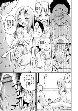 Page 185 of Shinyuu Miman Kanojo Ijou