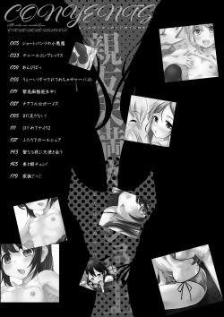 Page 196 of Shinyuu Miman Kanojo Ijou