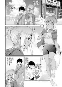 Page 40 of Shinyuu Miman Kanojo Ijou