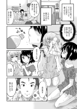 Page 72 of Shinyuu Miman Kanojo Ijou