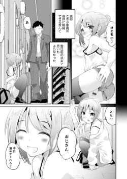Page 7 of Shinyuu Miman Kanojo Ijou