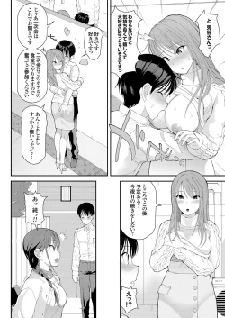 Page 107 of COMIC Grape Vol. 78