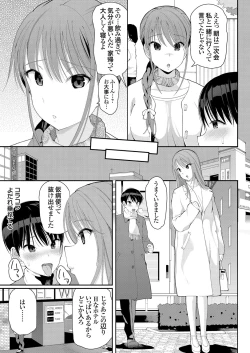 Page 108 of COMIC Grape Vol. 78