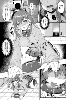 Page 118 of COMIC Grape Vol. 78