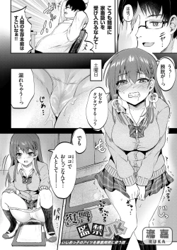 Page 119 of COMIC Grape Vol. 78