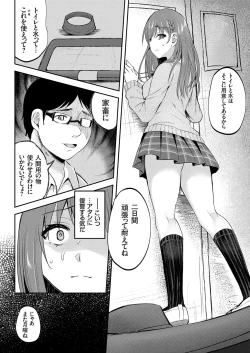 Page 127 of COMIC Grape Vol. 78