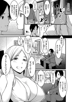 Page 166 of COMIC Grape Vol. 78