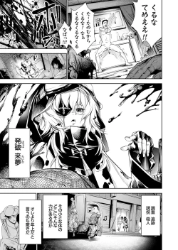 Page 60 of COMIC Grape Vol. 78