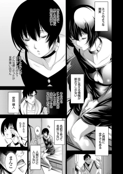 Page 70 of COMIC Grape Vol. 78