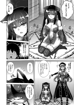 Page 103 of COMIC Grape Vol. 79