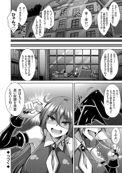 Page 115 of COMIC Grape Vol. 79