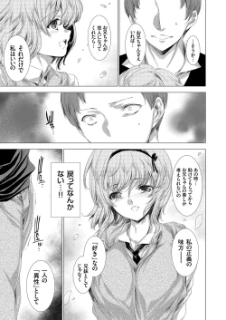 Page 12 of COMIC Grape Vol. 79