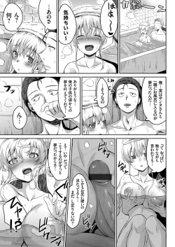 Page 144 of COMIC Grape Vol. 79