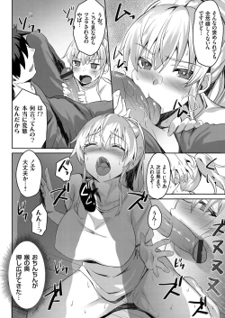 Page 149 of COMIC Grape Vol. 79