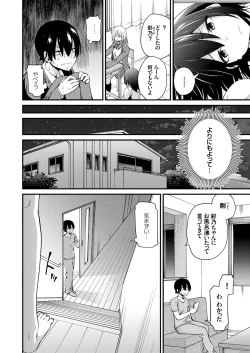 Page 167 of COMIC Grape Vol. 79