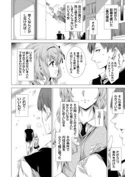 Page 17 of COMIC Grape Vol. 79