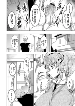 Page 19 of COMIC Grape Vol. 79