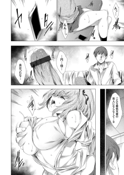 Page 21 of COMIC Grape Vol. 79