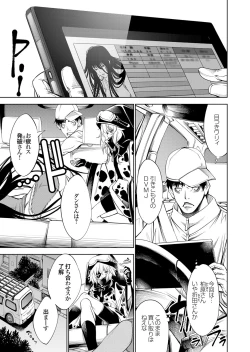 Page 52 of COMIC Grape Vol. 79