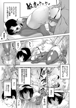 Page 56 of COMIC Grape Vol. 79