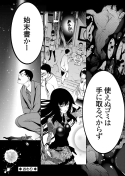 Page 73 of COMIC Grape Vol. 79