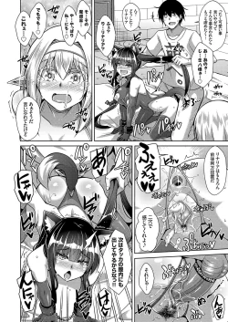 Page 103 of COMIC Grape Vol. 80