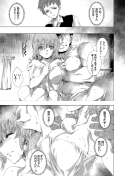 Page 34 of COMIC Grape Vol. 80