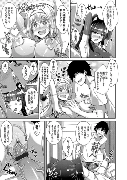 Page 98 of COMIC Grape Vol. 80