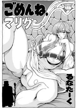 Page 46 of Gomenne Merric