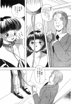 Page 109 of Musume Ningyou ShiikuHajime