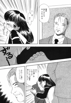 Page 112 of Musume Ningyou ShiikuHajime